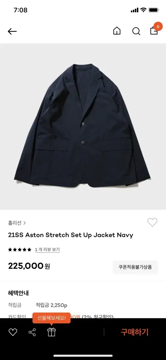 홀리선 21ss aston stretch setup jacket navy